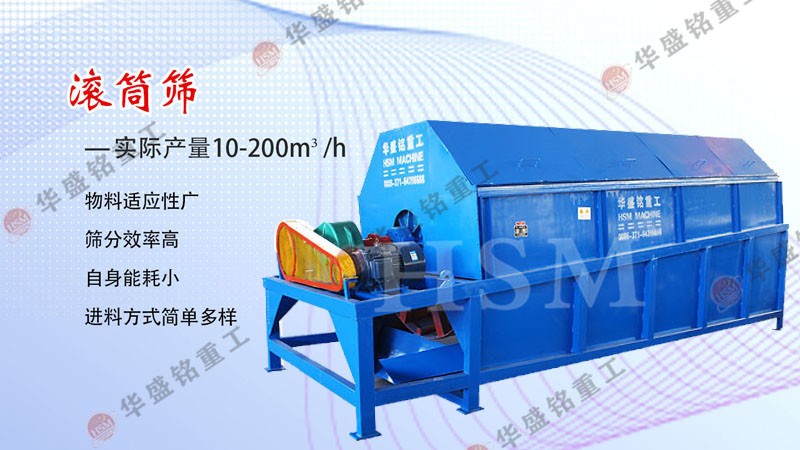 煙葉篩分設備,密封式滾筒篩,滾筒篩沙機